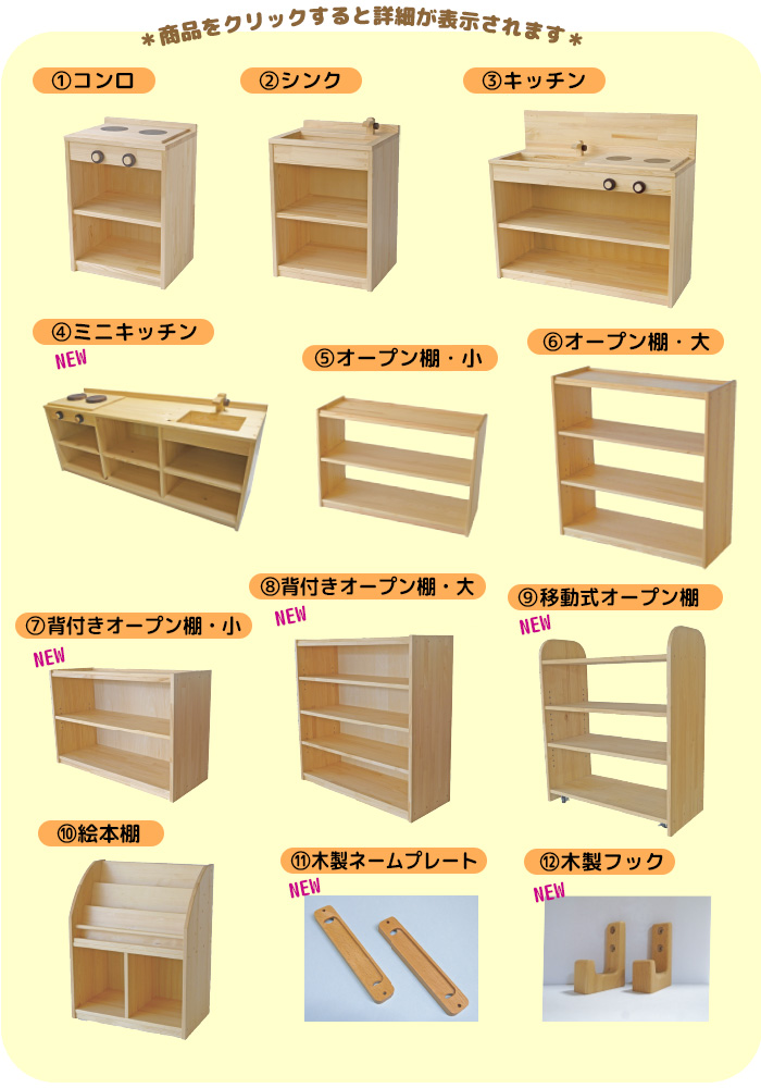 pikopiko商品一覧